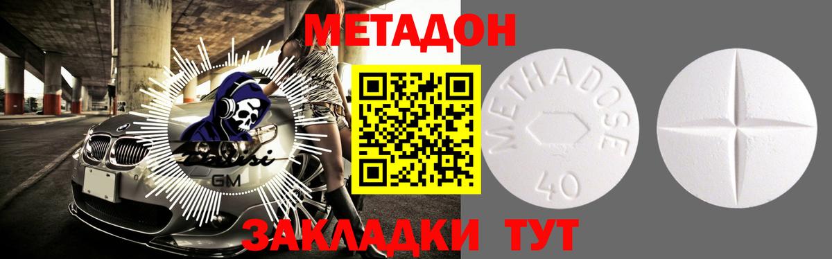 Метадон кристалл  МЕТАДОН кристалл  Зеленодольск  Вход с VPN 